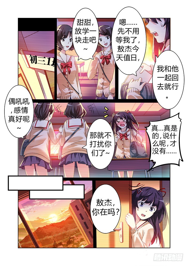 第五曲 朦胧的咏叹调 1-第13话
