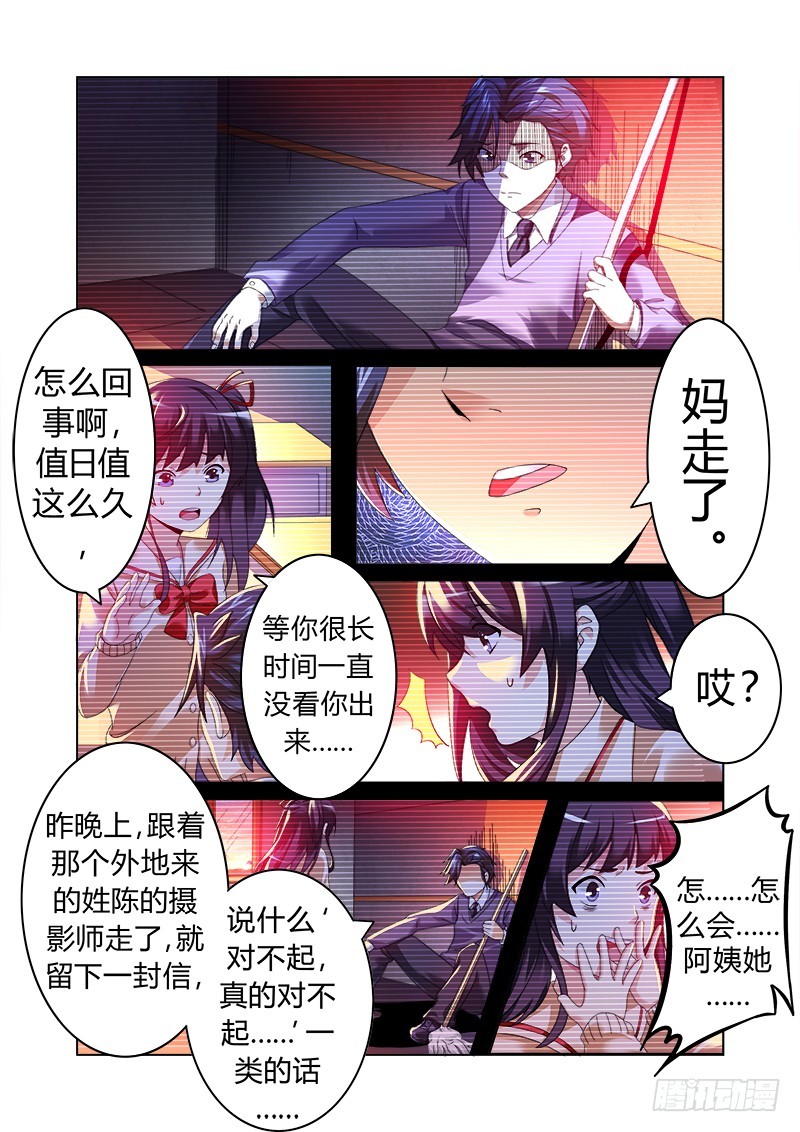 第五曲 朦胧的咏叹调 1-第13话