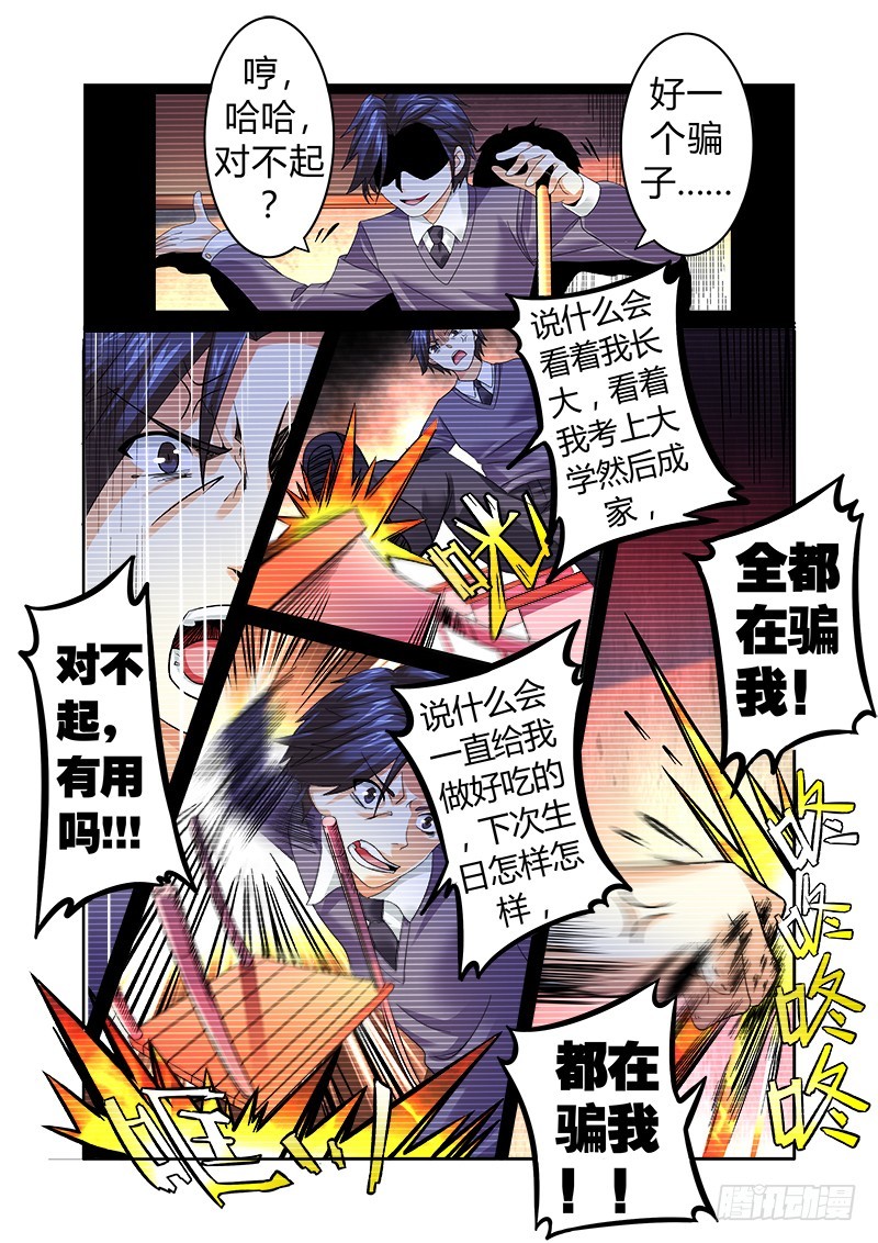 第五曲 朦胧的咏叹调 1-第13话