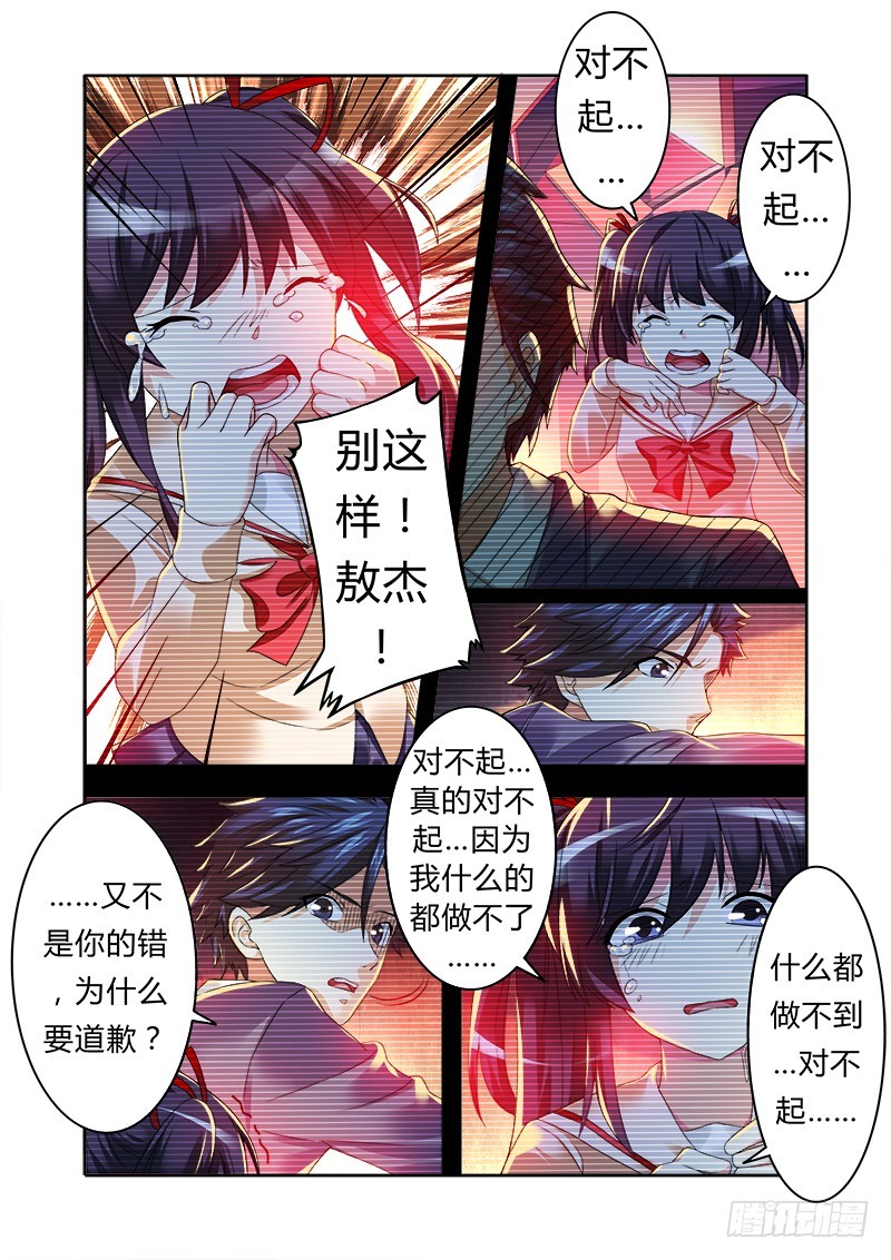 第五曲 朦胧的咏叹调 1-第13话