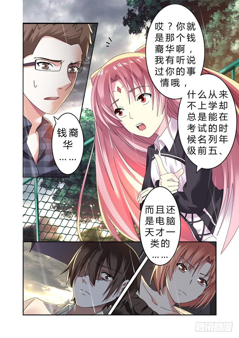 第五曲 朦胧的咏叹调 3-第15话