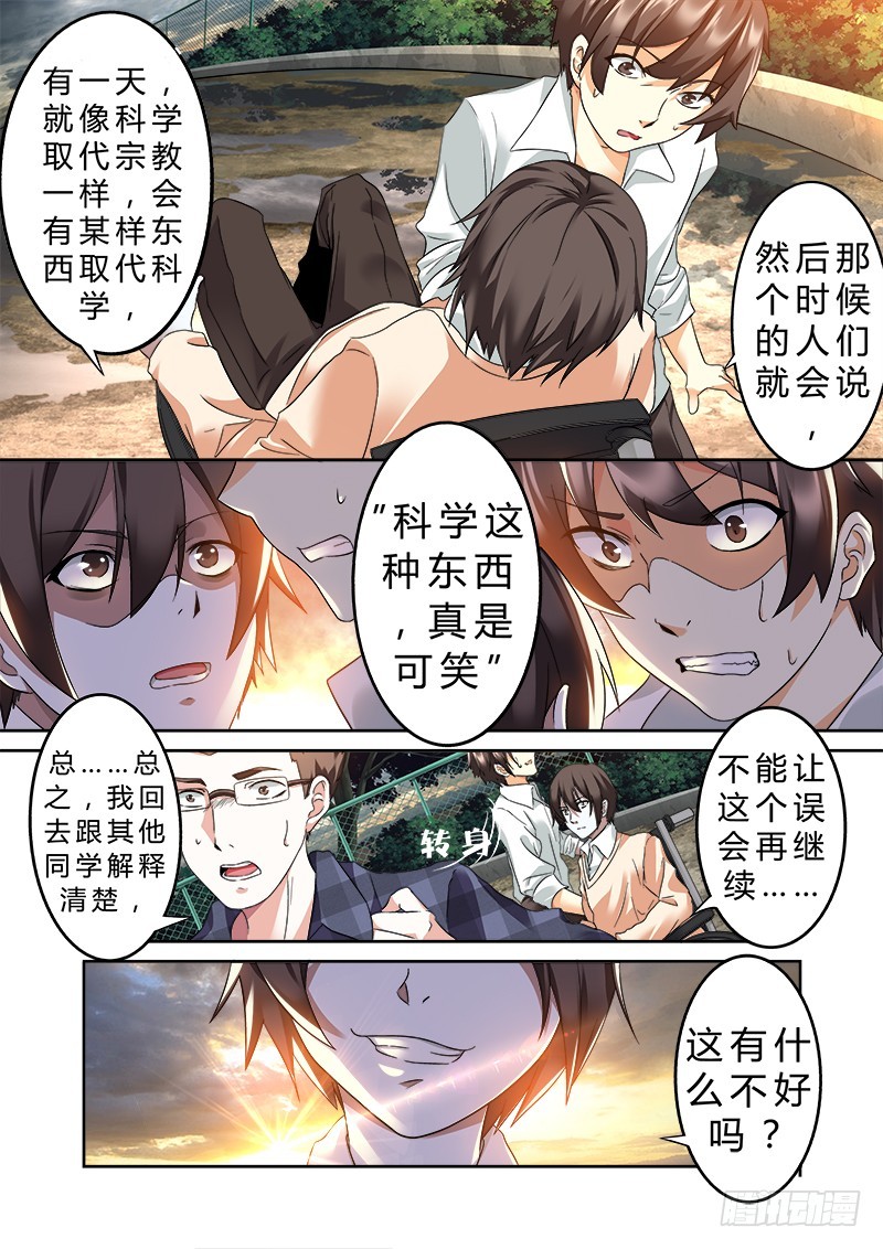 第五曲 朦胧的咏叹调 3-第15话