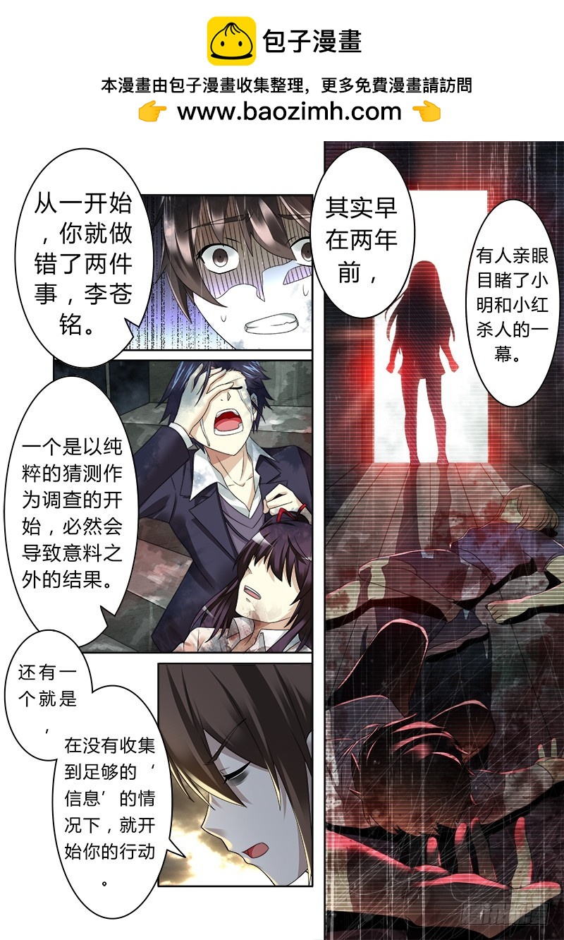 第五曲 朦胧的咏叹调 3-第15话