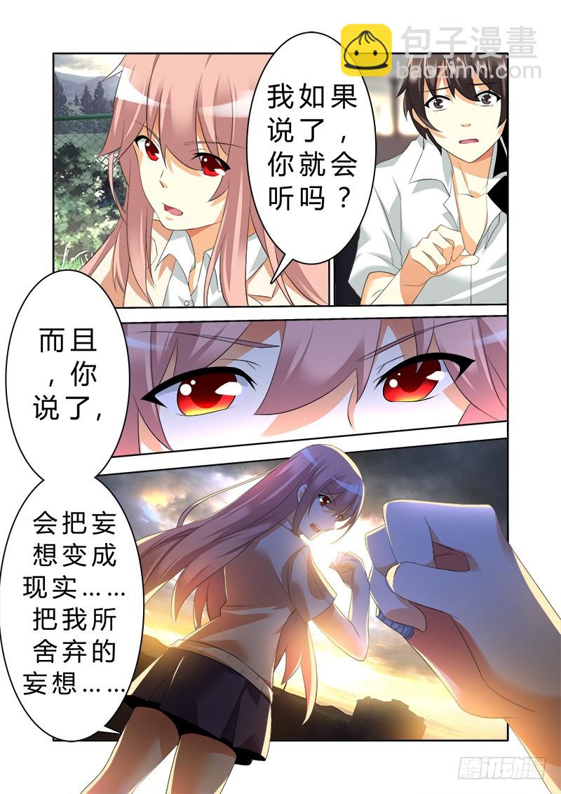 第五曲 朦胧的咏叹调 3-第15话