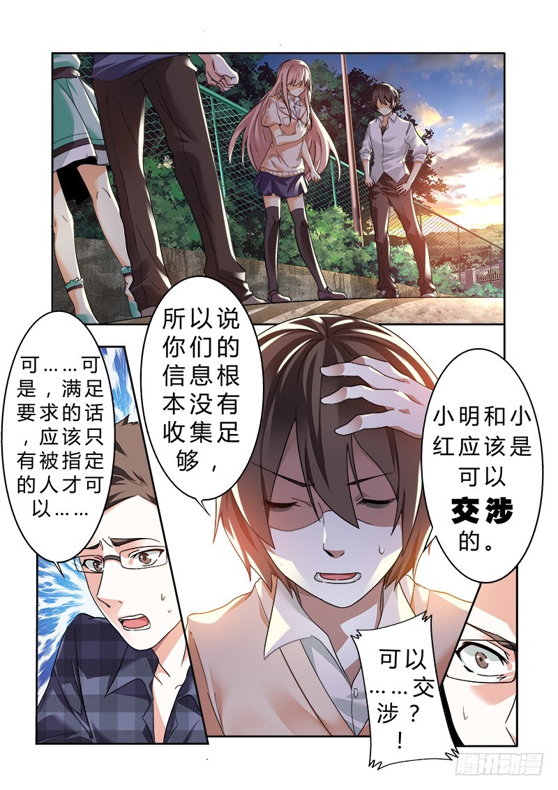 第五曲 朦胧的咏叹调 3-第15话