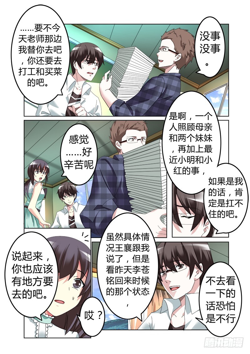 第五曲 朦胧的咏叹调 5-第17话