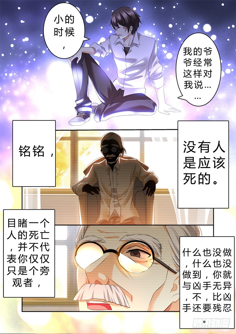 第六曲 欺诈师的连奏 2-第19话