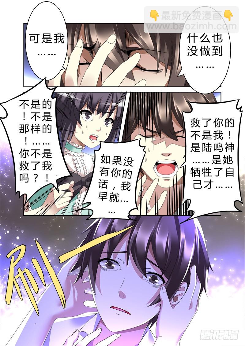 第六曲 欺诈师的连奏 2-第19话