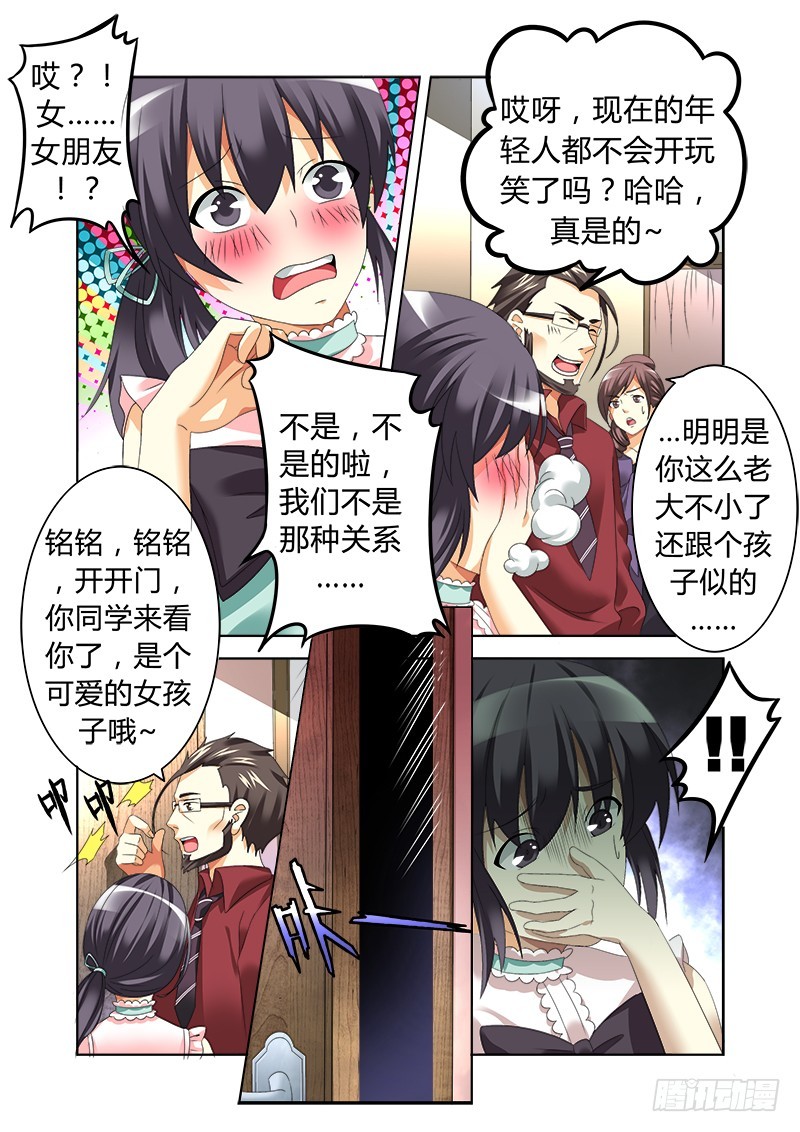 第六曲 欺诈师的连奏 2-第19话