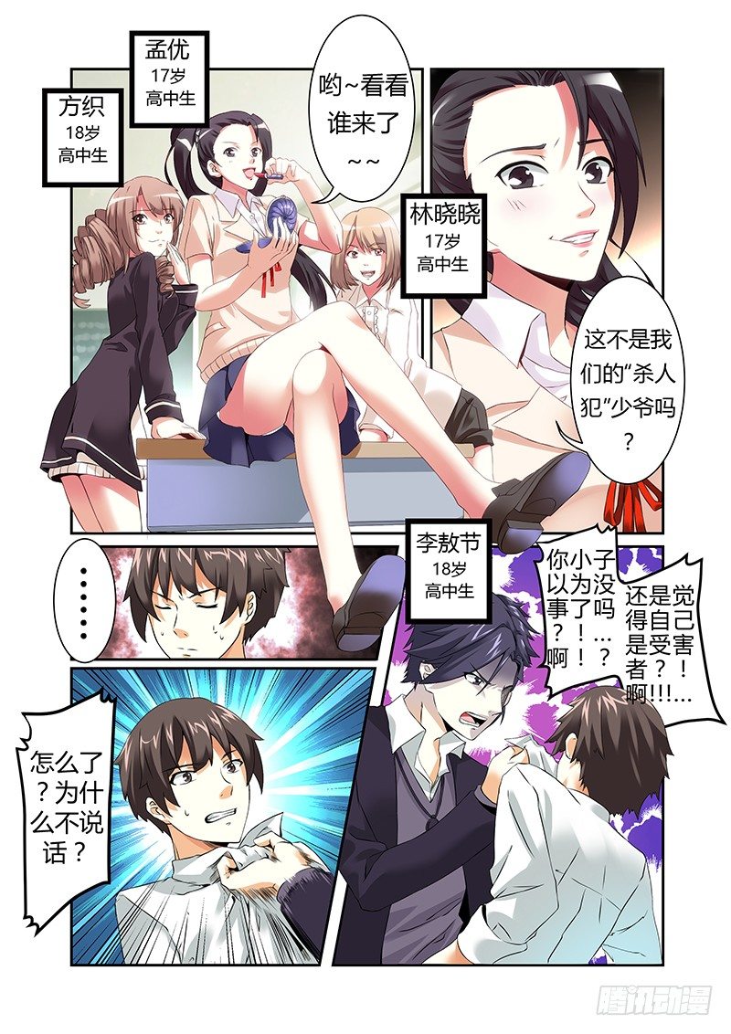 第二曲  鼓动的最急板2-第3话