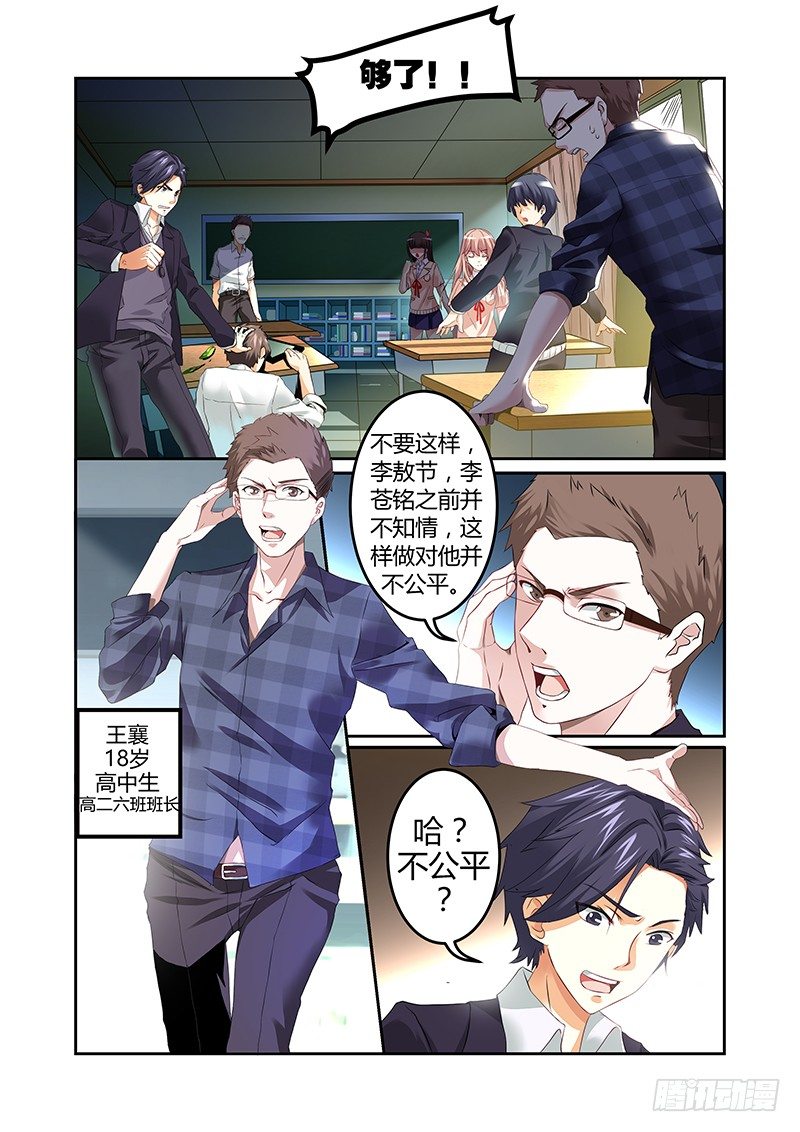 第二曲  鼓动的最急板2-第3话