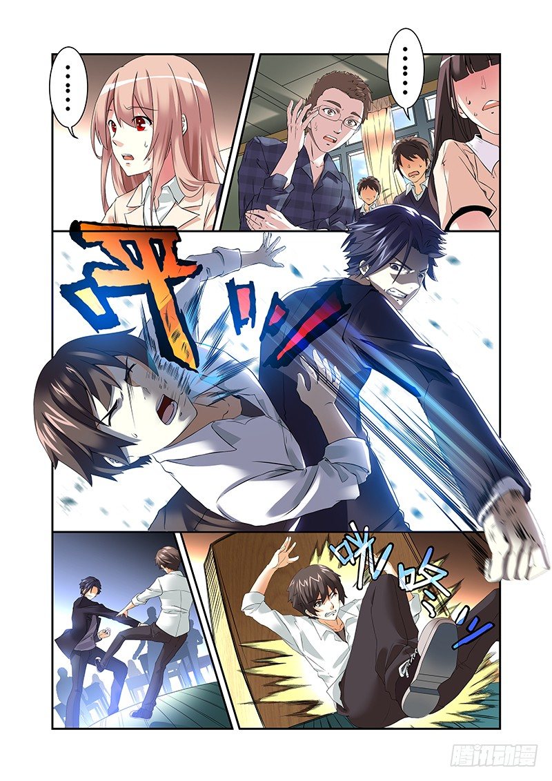 第二曲  鼓动的最急板2-第3话