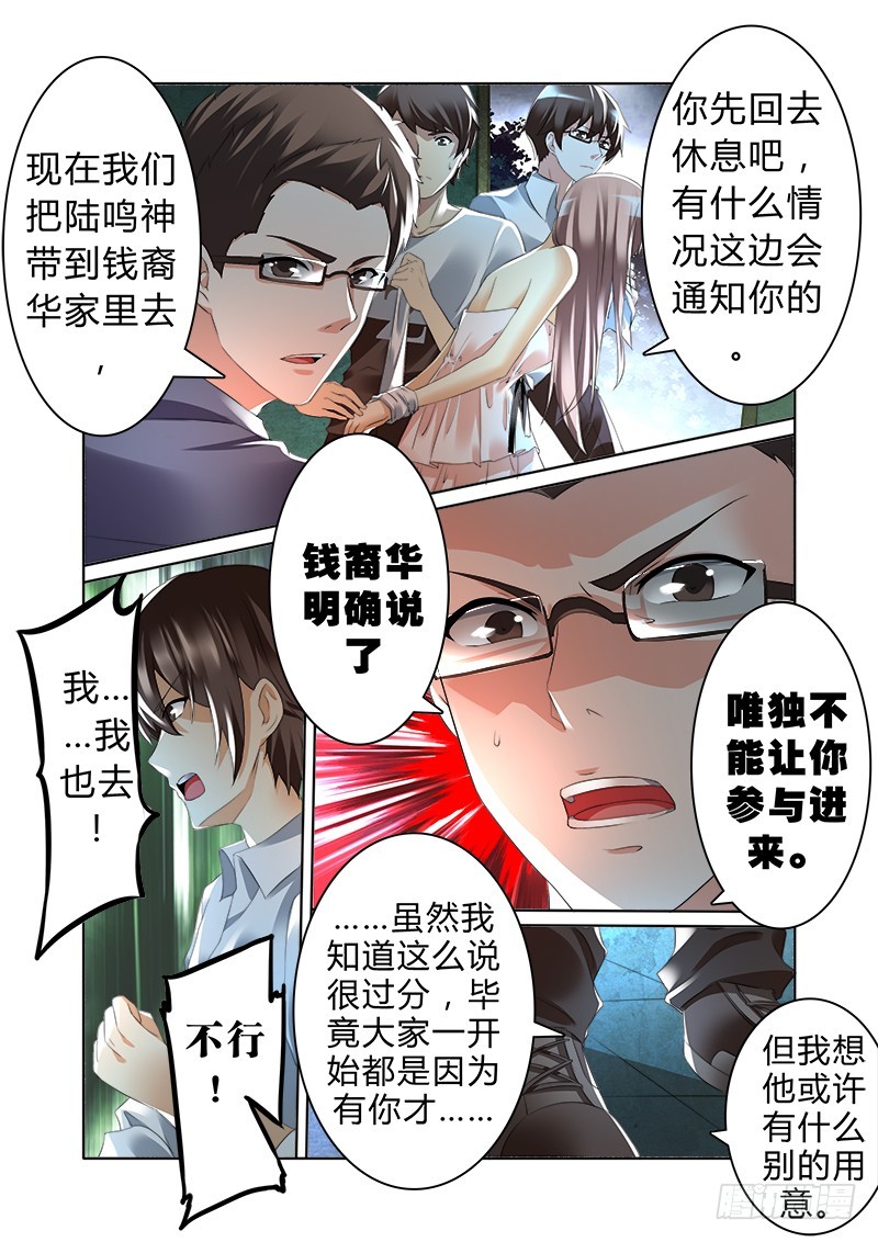 第七曲 自命的光荣颂 1-第21话