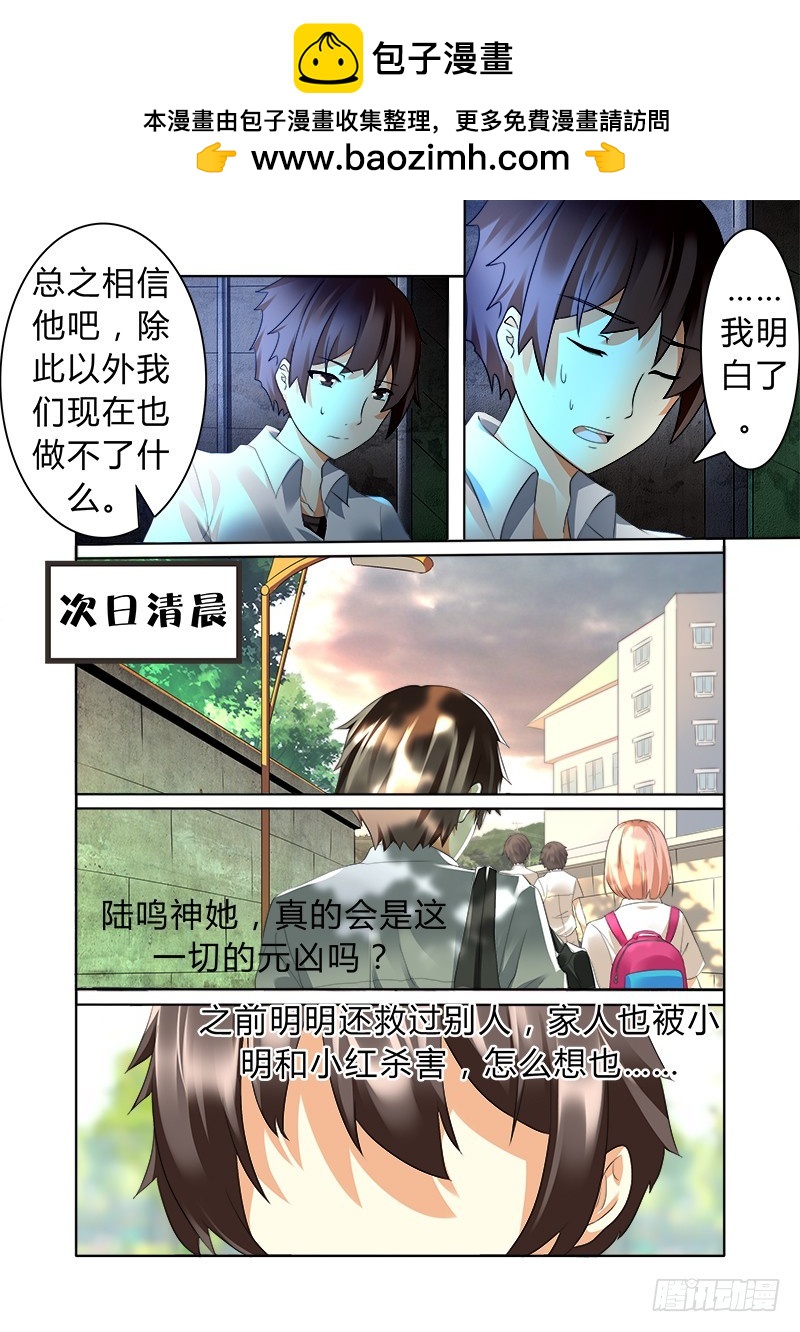 第七曲 自命的光荣颂 1-第21话