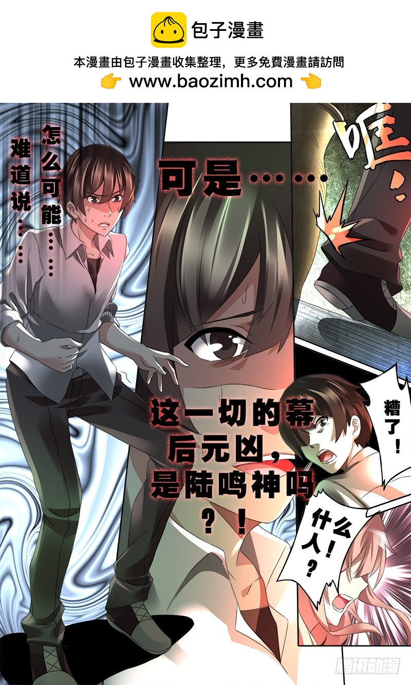 第七曲 自命的光荣颂 1-第21话