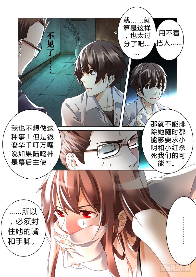 第七曲 自命的光荣颂 1-第21话