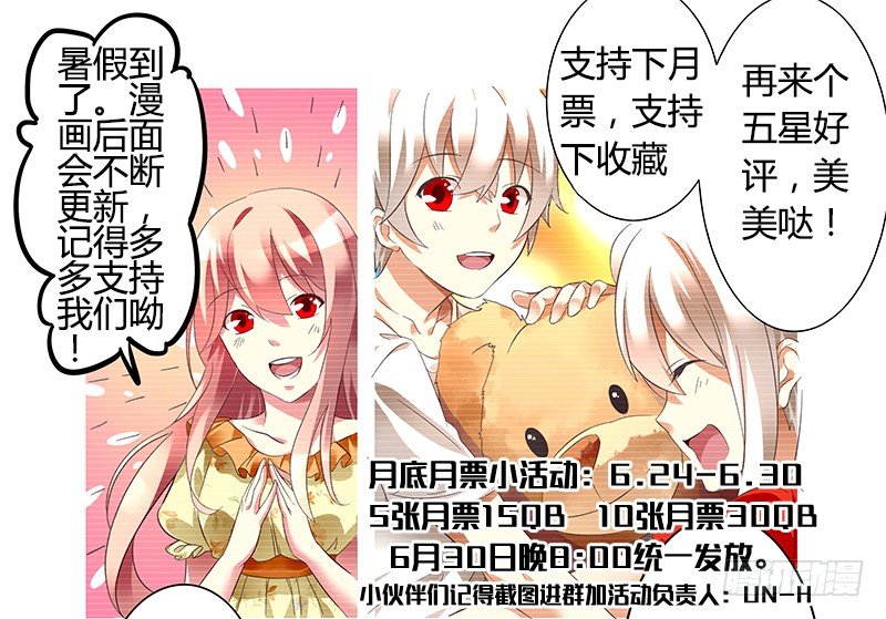 外传01 牛奶、面包和香肠的故事-第5话
