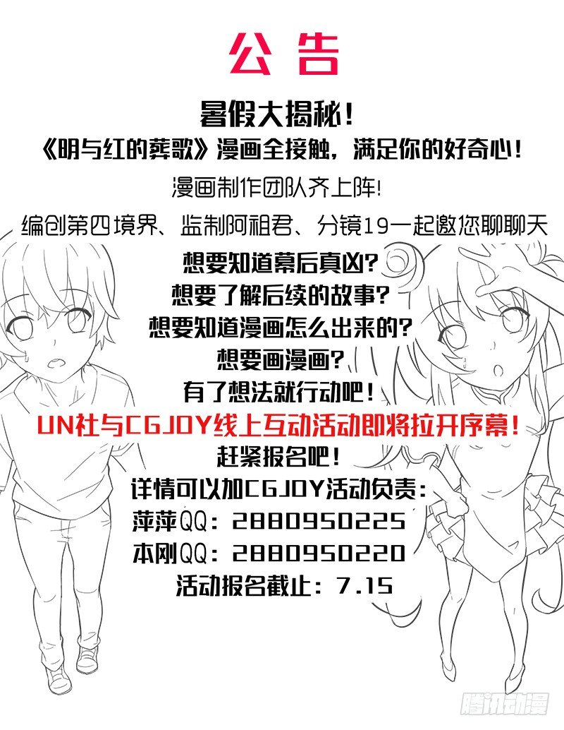 外传01 牛奶、面包和香肠的故事-第5话
