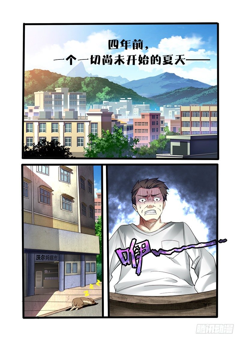 外传01 牛奶、面包和香肠的故事-第5话