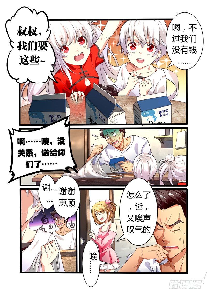 外传01 牛奶、面包和香肠的故事-第5话