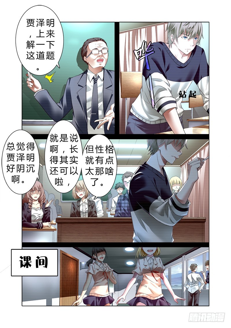 第九曲 失格的小调 1-第29话