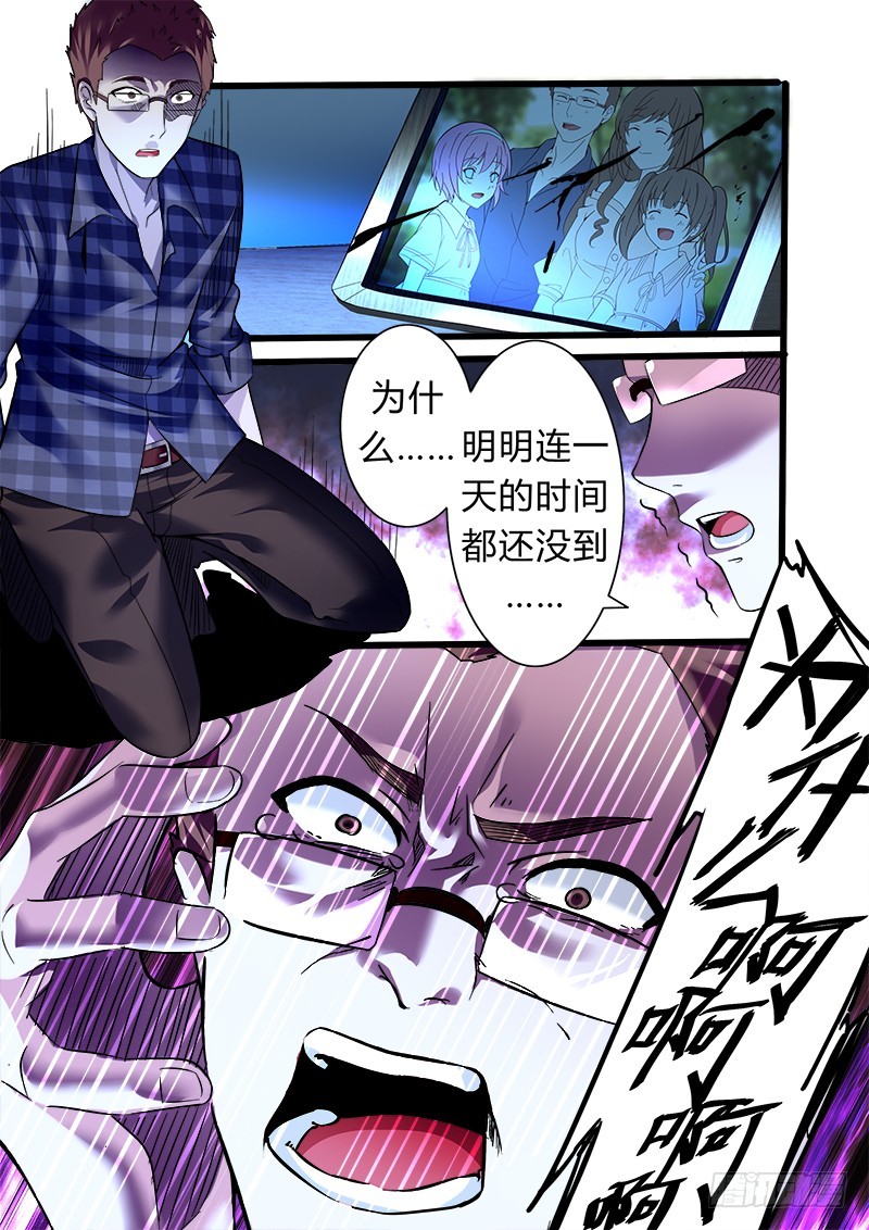 第九曲 失格的小调 3-第31话
