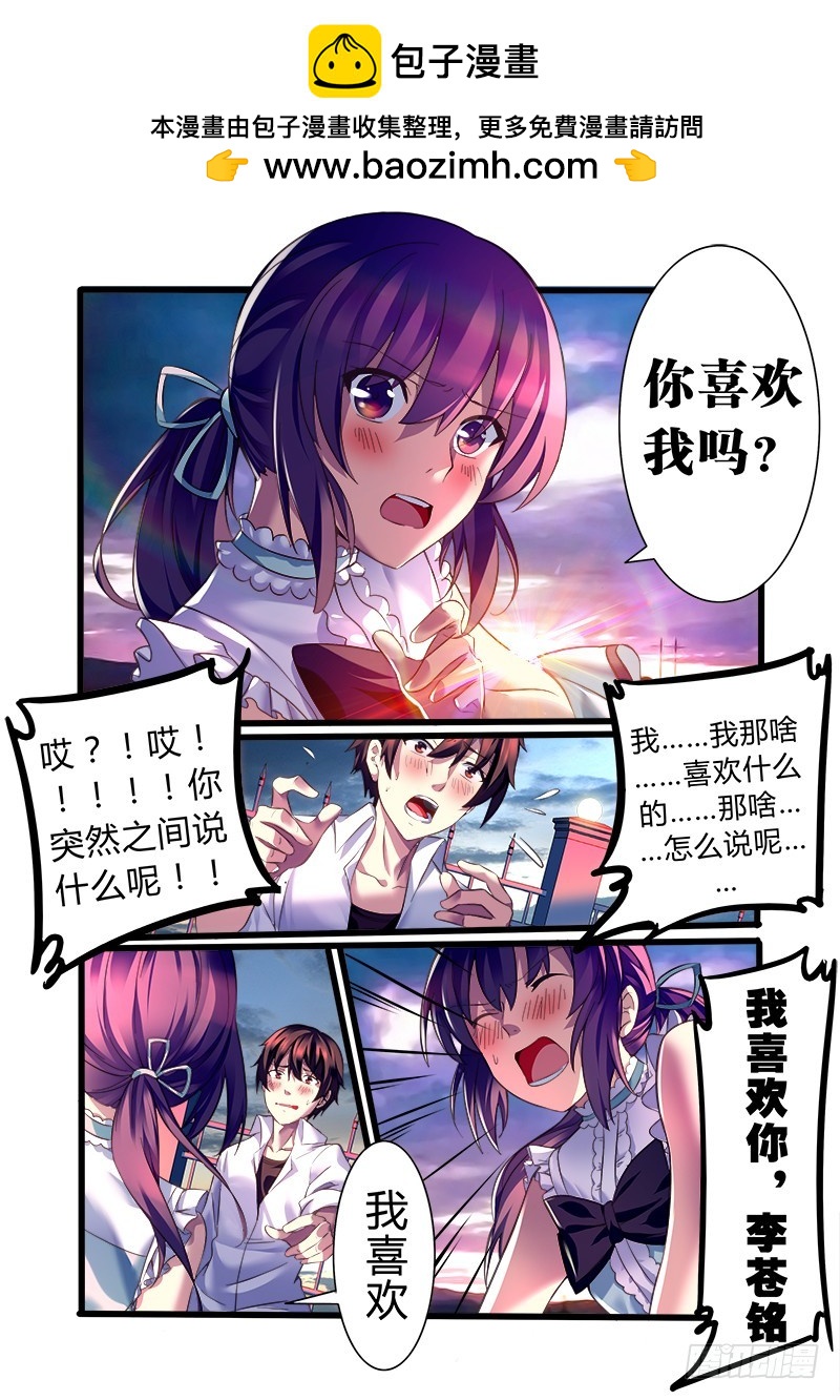 第九曲 失格的小调 3-第31话