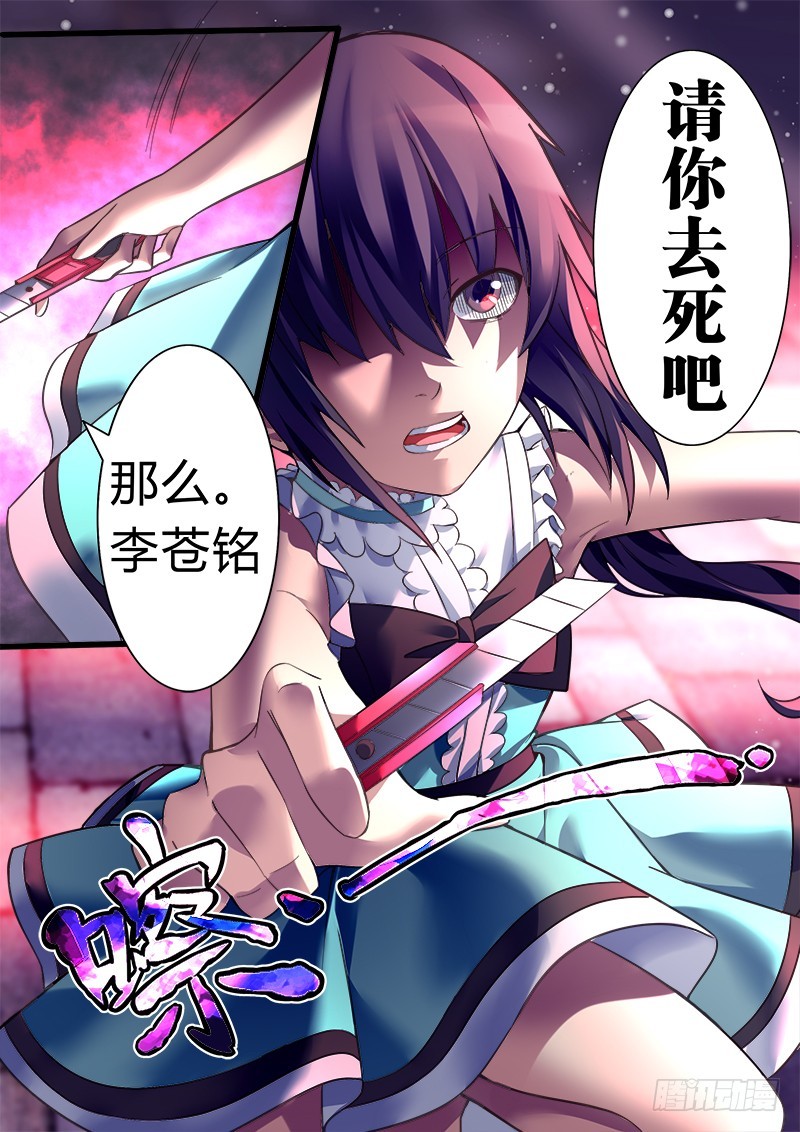 第九曲 失格的小调 3-第31话