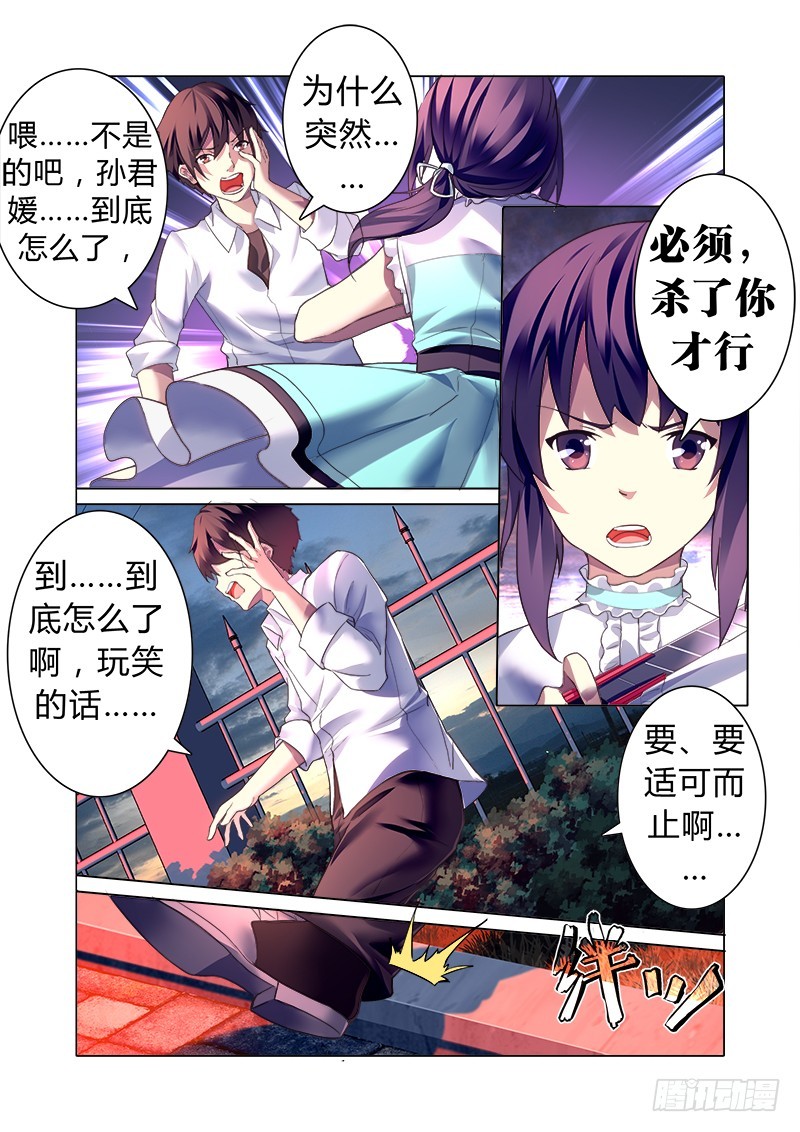 第九曲 失格的小调 3-第31话