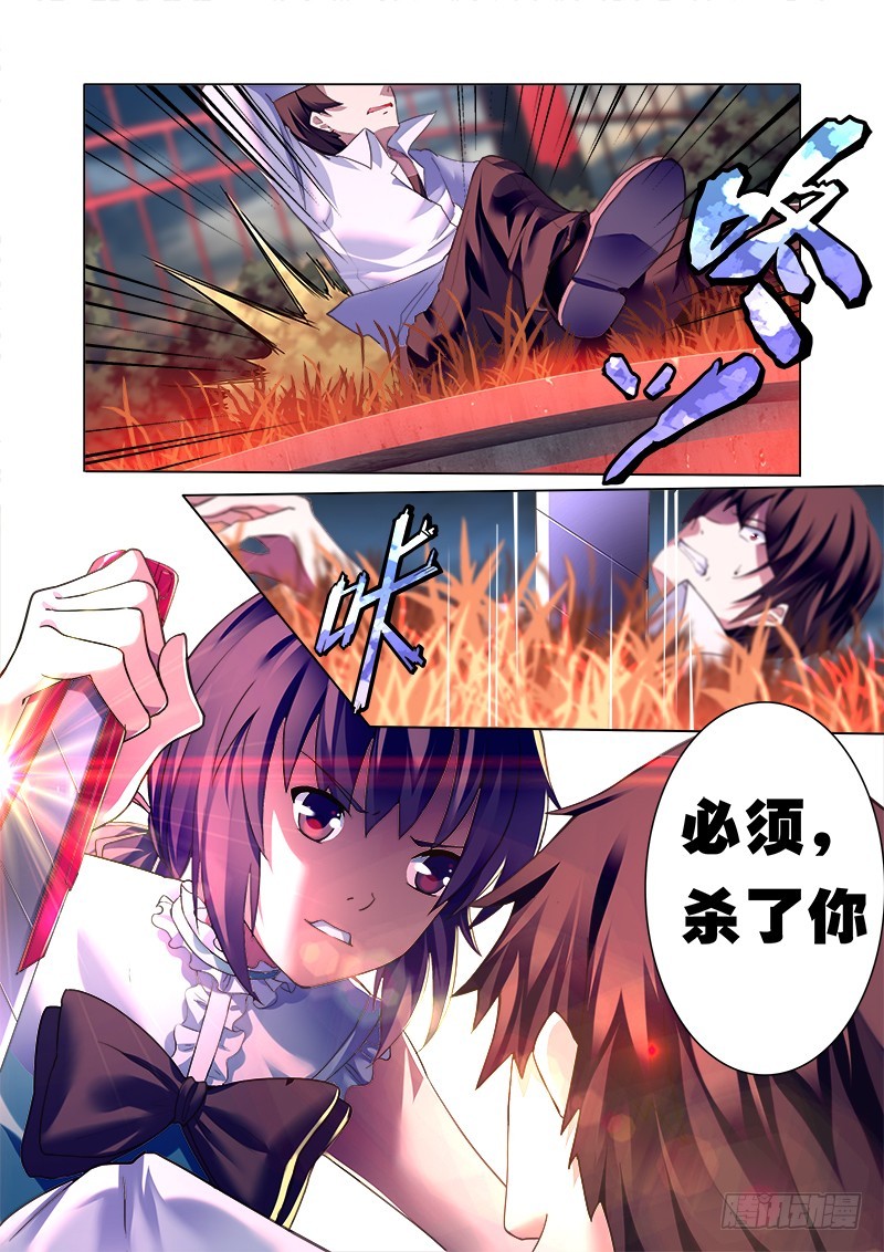 第九曲 失格的小调 3-第31话