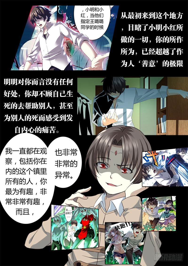 第十曲 虚像的华彩 2-第33话
