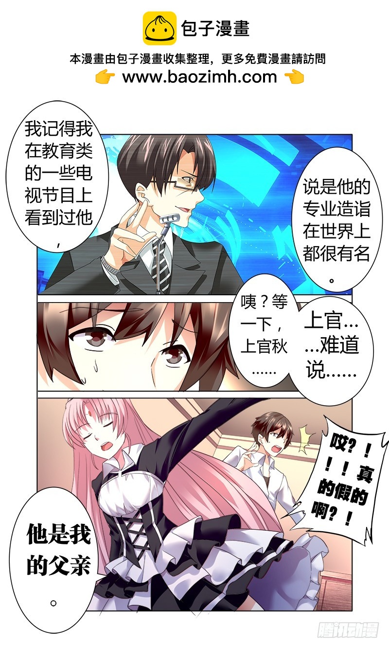 第十曲 虚像的华彩 2-第33话