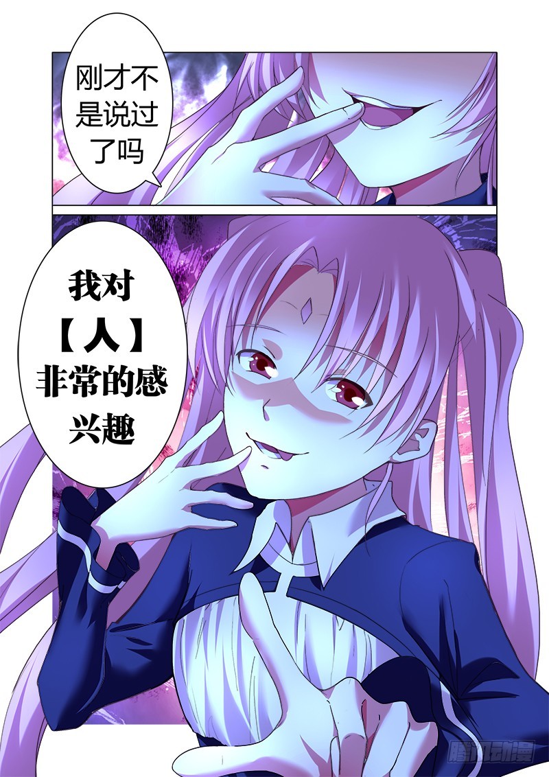 第十曲 虚像的华彩 2-第33话