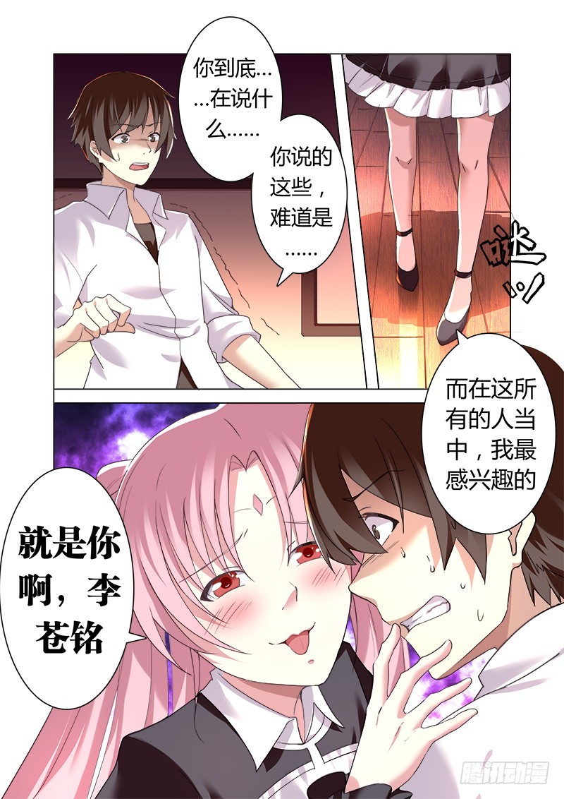 第十曲 虚像的华彩 2-第33话
