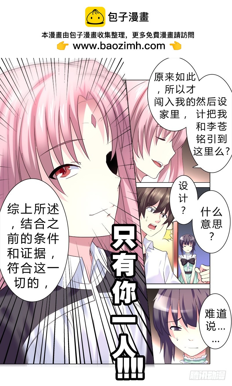第十曲 虚像的华彩 4-第35话