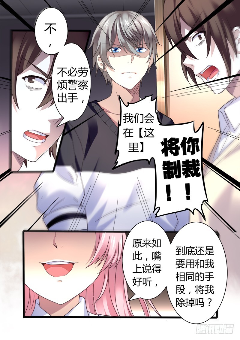 第十曲 虚像的华彩 4-第35话