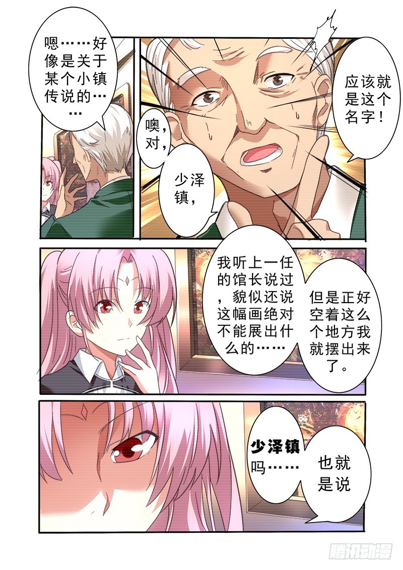第十一曲 孤妄的悲歌 2-第37话