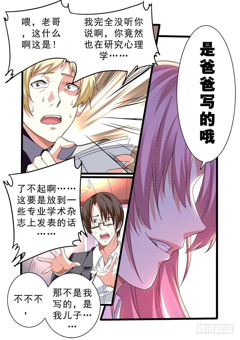 第十一曲 孤妄的悲歌 2-第37话