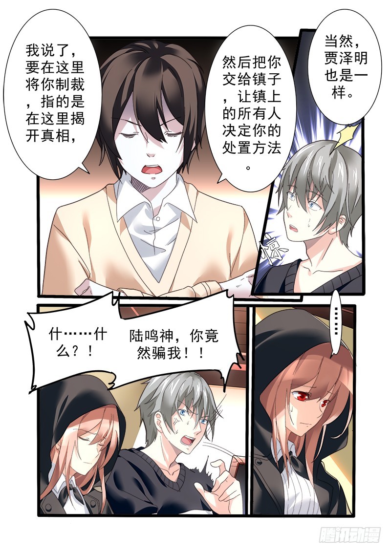 第十一曲 孤妄的悲歌 4-第39话