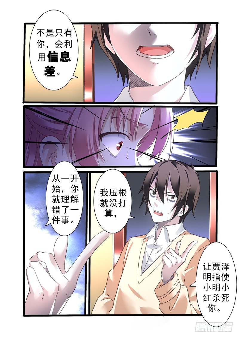 第十一曲 孤妄的悲歌 4-第39话