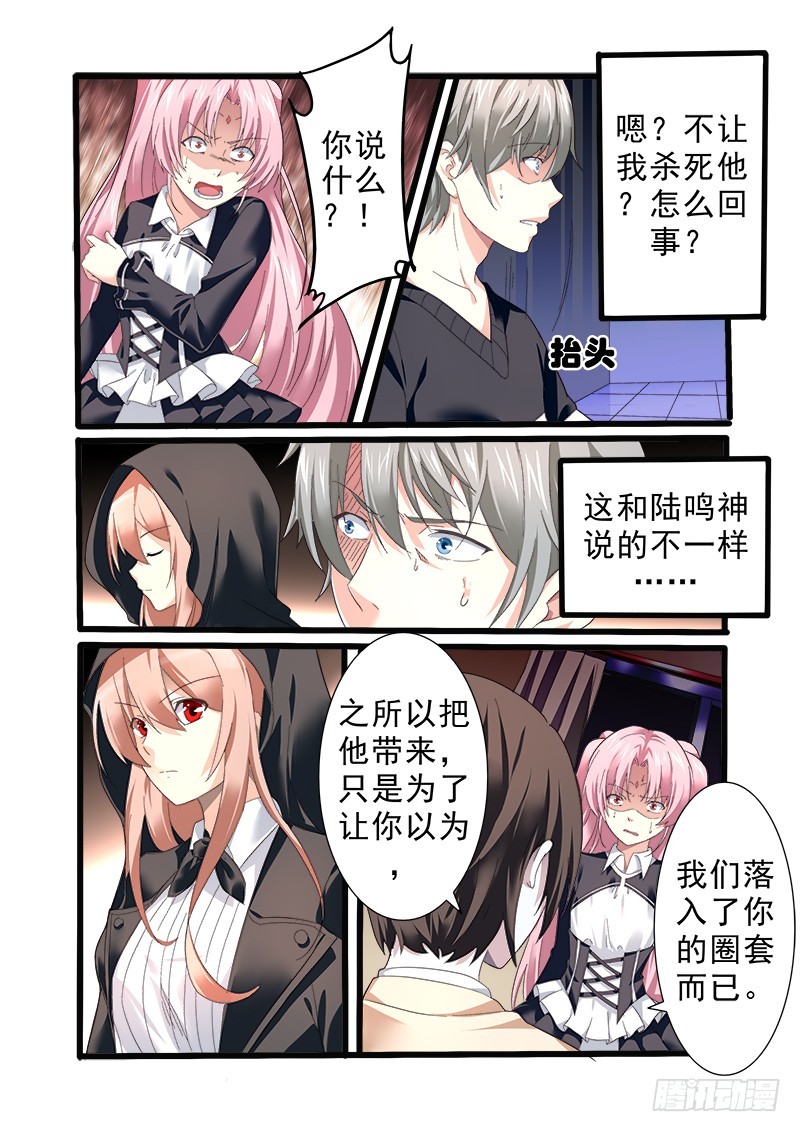 第十一曲 孤妄的悲歌 4-第39话