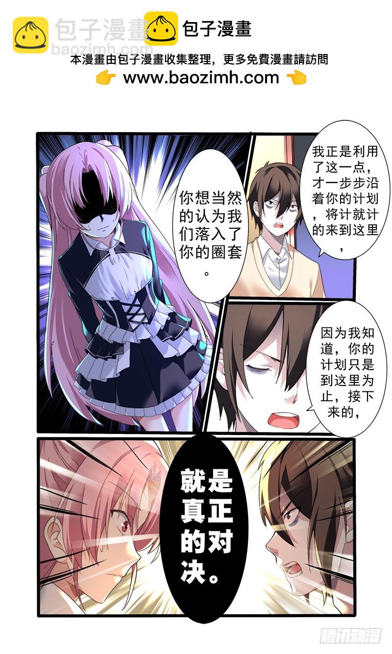 第十一曲 孤妄的悲歌 4-第39话