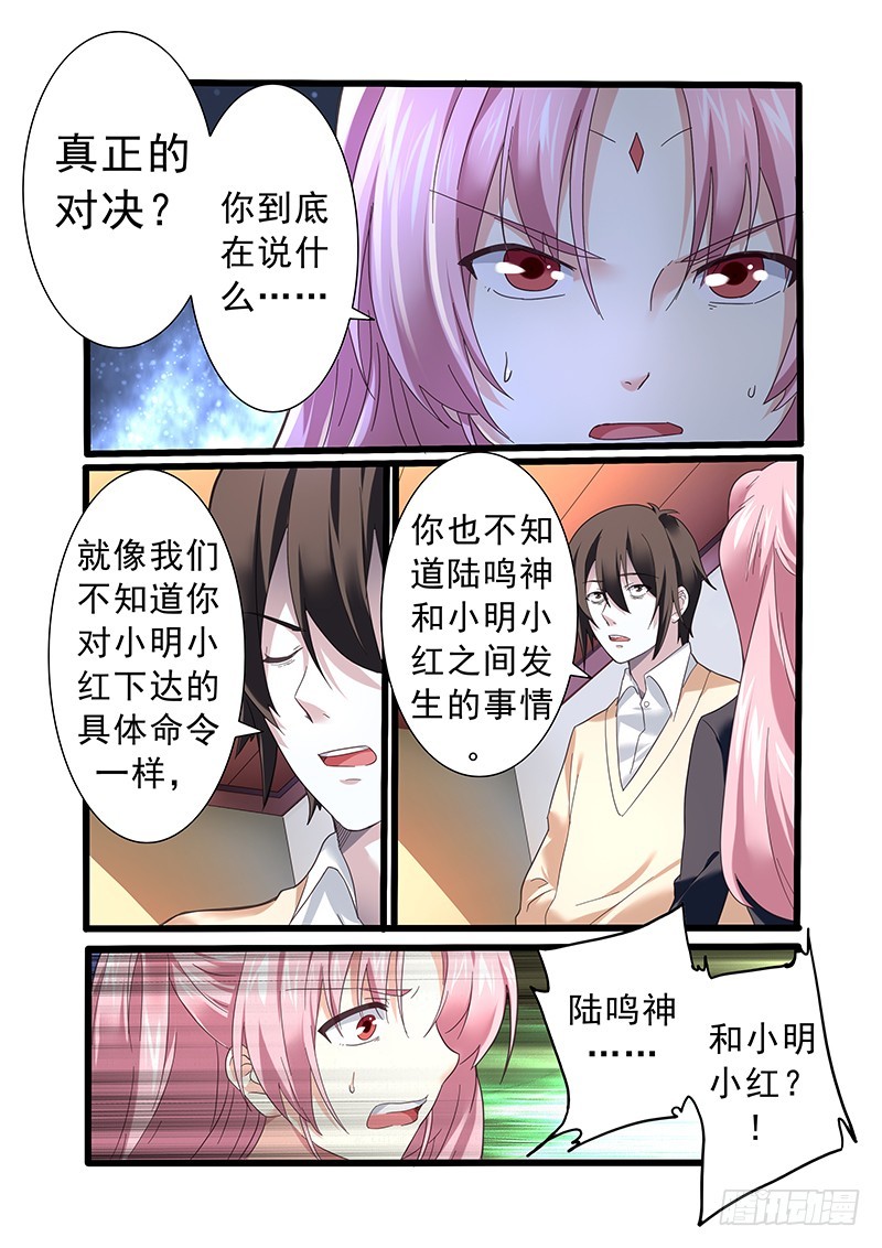 第十一曲 孤妄的悲歌 4-第39话