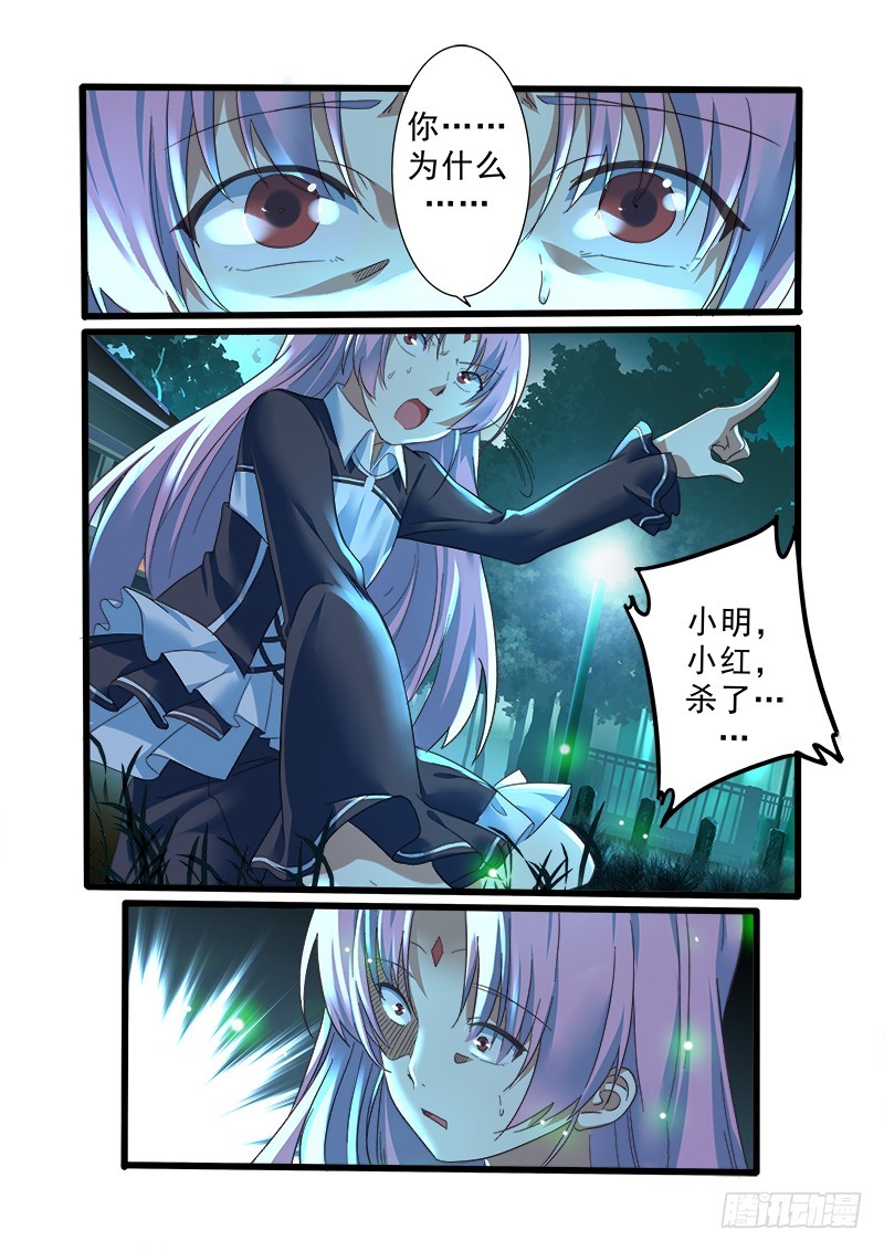 第十一曲 孤妄的悲歌 6-第41话