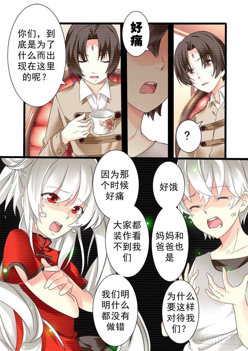 第十一曲 孤妄的悲歌 6-第41话