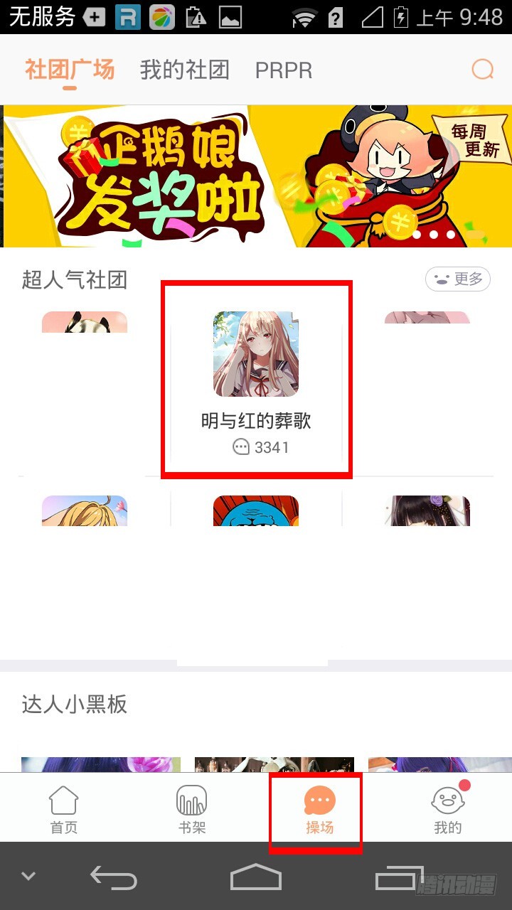 第十一曲 孤妄的悲歌 8-第43话