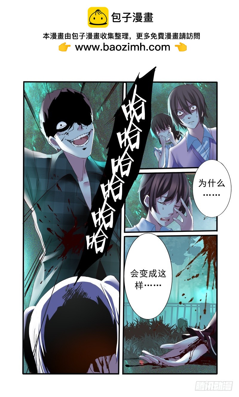 第十一曲 孤妄的悲歌 8-第43话