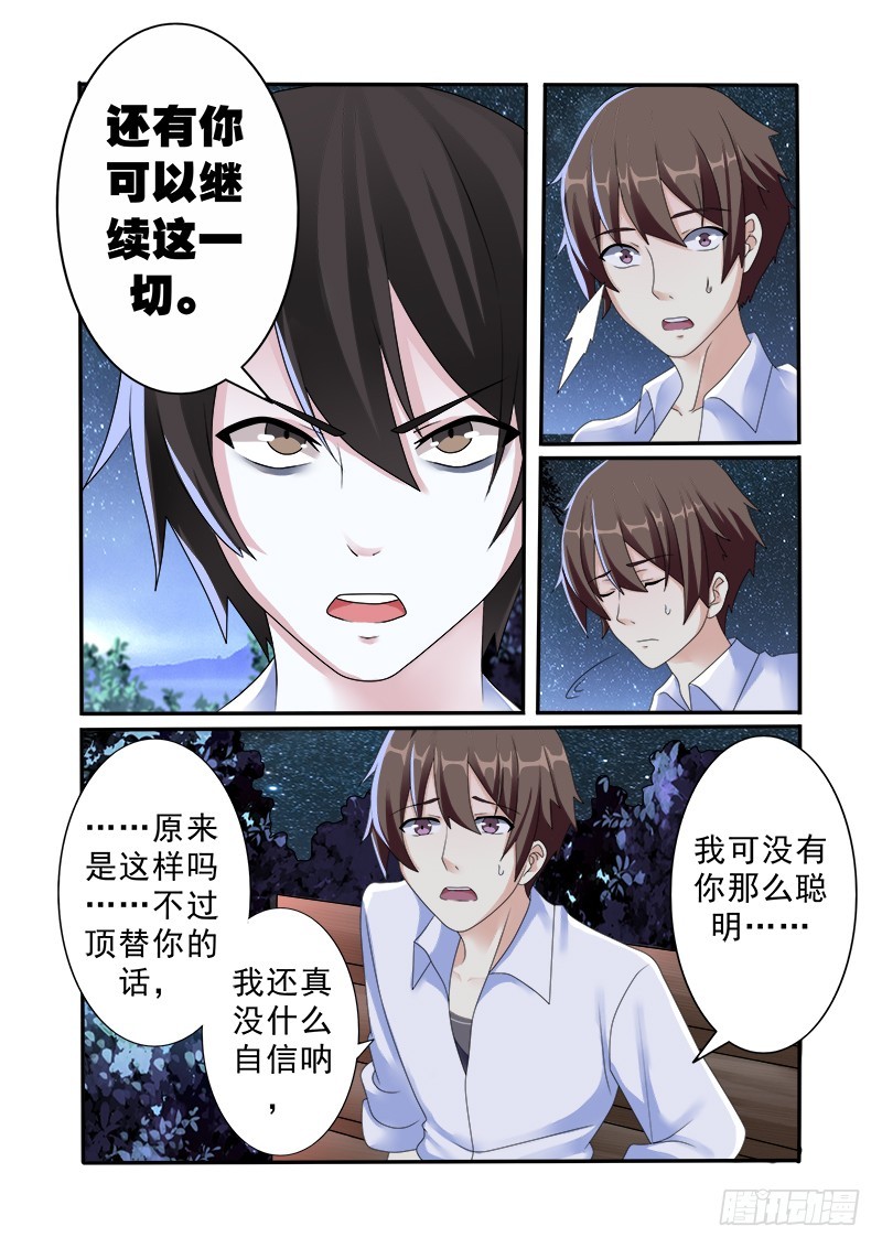 第十一曲 孤妄的悲歌 8-第43话