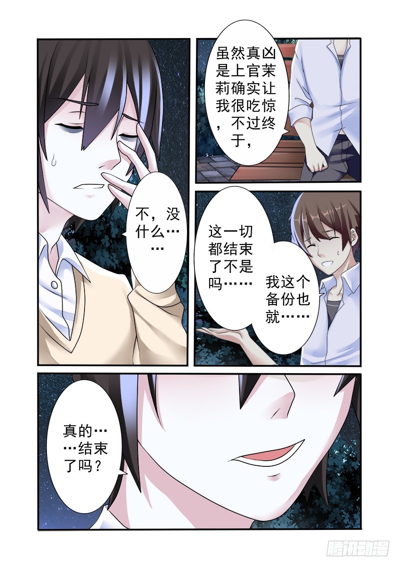 第十一曲 孤妄的悲歌 8-第43话