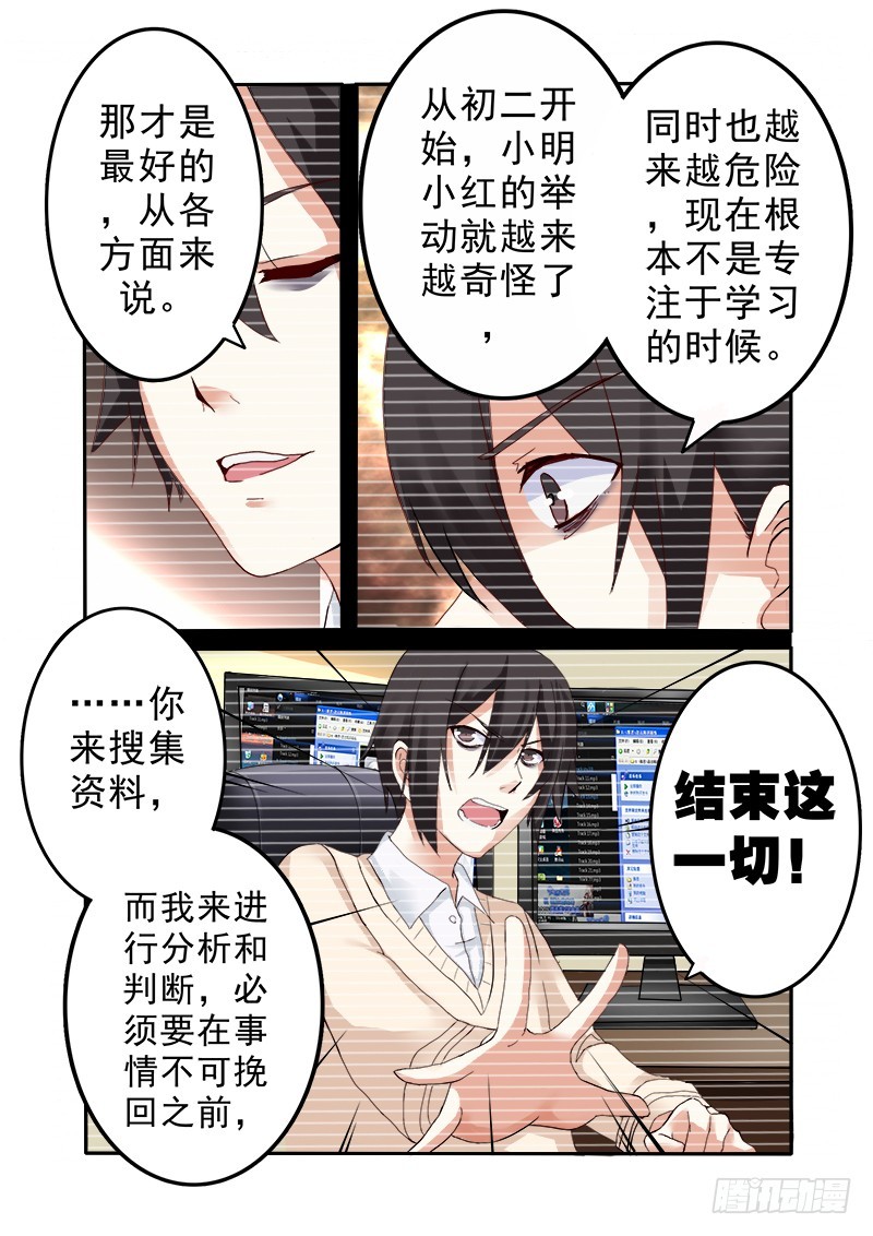 第十二曲 鸣泣的伪终止 1-第45话